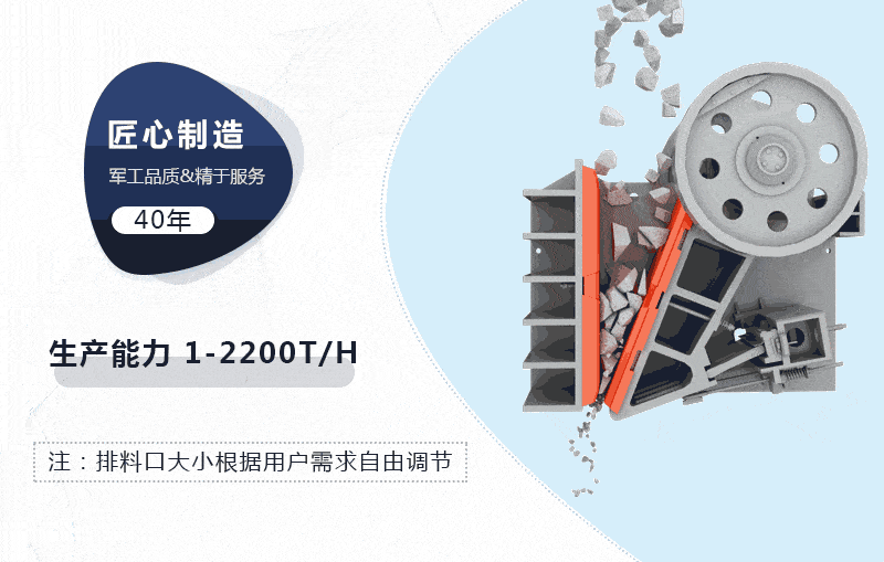顎式破碎機(jī)工作原理