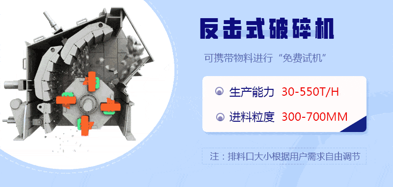 反擊式破碎機(jī)工作原理