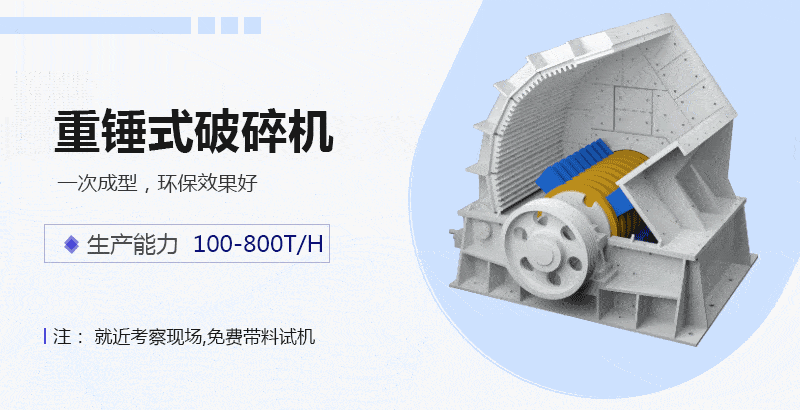 PCZ型重錘式破碎機(jī)工作原理